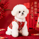 嬉皮狗（hipidog）狗狗新年衣服喜上眉梢唐裝中小型犬過(guò)年喜慶衣服西高地冬季拜年服 德羅紅 XL （建議體重12-15斤）