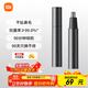 米家電動(dòng)鼻毛修剪器小米鼻毛剪 便攜充電式修鼻毛神器迷你修剪刀鼻孔清潔器