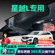 晉御滋24款吉利星越L行車(chē)記錄儀高清免走線(xiàn)原廠(chǎng)前后雙錄專(zhuān)車(chē)專(zhuān)用后視鏡 2024款 2.0TD DCT EVO兩驅長(cháng)風(fēng)版 超清【單鏡頭】2160P+64G