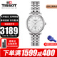 天梭（TISSOT）女表劉亦菲同款小藍針卡森臻我系列全自動(dòng)機械表情人節禮物送女友 T122.207.11.036.00劉亦菲同款