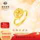 菜百首飾 黃金戒指 足金時(shí)尚雅致鏤空立體玫瑰花活圈花型戒指 計價(jià) HJ 黃金戒指 約4.51g