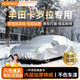 慧多多卡羅拉專(zhuān)用車(chē)衣全車(chē)罩冬季防雨雪遮陽(yáng)防曬隔熱防刮風(fēng)加厚防冰雹