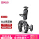 ulanzi 優(yōu)籃子R060大力夾C型戰術(shù)蟹鉗鷹嘴夾單反相機微單攝影配件金屬云臺拓展支架外接魔術(shù)怪手 R094大力豌豆夾