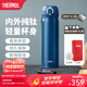 膳魔師（THERMOS）鈦杯Ti純鈦保溫杯大容量水杯商務(wù)杯子團購生日禮物TCTG/TCTC TCTG深海藍【茶漏過(guò)濾網(wǎng)】 500ml