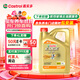 嘉實(shí)多（Castrol）極護智E版 全合成機油 汽機油潤滑油 5W-30 SP/C2 4L 汽車(chē)保養