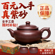 砂仙宜興紫砂壺原礦純全手工老紫泥泡茶壺扁腹仿古壺功夫茶具套裝 扁腹壺【一壺兩杯】光素款禮盒裝 250ml