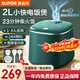 蘇泊爾（SUPOR） 小快電飯煲電飯鍋2L迷你1-3人350W小功率宿舍用多功能鍋微壓24H智能預約小電飯煲 【23分鐘快速柴火飯】 2L