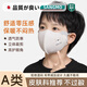 JCZS日本兒童秋冬款保暖口罩純棉可水洗防風(fēng)防寒戶(hù)外上學(xué)專(zhuān)用防曬 04粉色(立體透氣款）