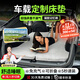 鑫盛凌車(chē)載床墊汽車(chē)后排睡墊戶(hù)外露營(yíng)旅行睡覺(jué)神器后備箱免充氣車(chē)載床 【專(zhuān)車(chē)定制】下單備注車(chē)型年款配置 【記憶棉床墊+延長(cháng)板+頭枕*2】