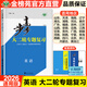 2026金榜苑步步高大二輪專(zhuān)題復習英語(yǔ)高考總復習新高考高三英語(yǔ)訓練輔導書(shū)自主復習練習冊教輔資料書(shū)高中英語(yǔ)必刷題高考知識清單