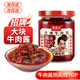 茂德公 辣椒醬牛肉醬220g 佐餐拌飯拌面香辣醬 火鍋蘸料調味醬下飯菜