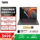 ThinkPad【國家補貼20%】E16 16英寸聯(lián)想輕薄大屏筆記本電腦 R7-7735H 32G 1T 黑 商務(wù)大屏 AI生態(tài)