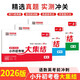 一本小升初考卷大集結語(yǔ)文+數學(xué)+英語(yǔ)共3冊2026小學(xué)升初中名校沖刺模擬卷畢業(yè)卷真題卷專(zhuān)項突破總復習