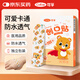 可孚 創(chuàng  )口貼卡通型20片兒童寶寶透氣家用傷口止血敷貼防腳磨貼創(chuàng  )可貼