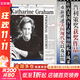 我的一生略小于美國現代史 凱瑟琳 格雷厄姆自傳 美國歷史人物傳記 新華書(shū)店旗艦店正版書(shū)籍 圖書(shū)