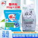雕牌牌252g洗衣粉家庭裝洗衣服機洗去污漬大袋正品小包裝便攜實惠裝 洗衣粉×整件 252g*20袋