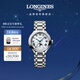 浪琴（LONGINES）瑞士手表 心月系列星辰腕表 月相機械鋼帶女表L81264716