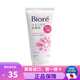 碧柔（Biore）日本原裝 花王（kao)碧柔護膚保濕溫和深層滋潤抗痘泡沫洗面奶 針對角質(zhì) 磨砂顆粒潔面乳 130g