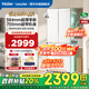 統帥海爾冰箱416升法式多門(mén)四開(kāi)門(mén)594mm超薄零嵌入式70cm寬一級能效雙變頻風(fēng)冷無(wú)霜除菌凈味家用電冰箱 416升古德白丨專(zhuān)業(yè)超薄零嵌丨黑金凈化系統