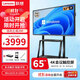 聯(lián)想（Lenovo） 65英寸多媒體觸摸會(huì )議一體機windows電腦系統電子白板觸控辦公大屏商用觸屏顯示器DST65