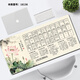 三色貓超大古風(fēng)五筆字根鼠標墊口訣速記練習快捷鍵速成辦公電腦加厚桌墊定制工位筆記本鍵盤(pán)防滑墊護腕墊 18138蓮花處處開(kāi) | 五筆助記詞 80厘米x30厘米x3毫米