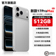魅紫17Promax 新款512G手機補貼15% 全網(wǎng)通5G卡 旗艦八核處理器暢玩電競游戲百元學(xué)生老人長(cháng)續航備用機 白色【官方正品】 12GB+128GB