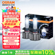 歐司朗（OSRAM）汽車(chē)LED大燈 汽車(chē)燈泡遠光燈近光燈夜馳者PRO H4 12V 40W