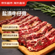 京東超市海外直采 鹽漬牛仔骨1.6斤/盒 京東自營(yíng)牛肉 燒烤露營(yíng)食材