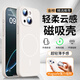 可可麗麗適用蘋(píng)果13手機殼iphone13保護套全包超薄膚感液態(tài)Magsafe磁吸充電硅膠防摔簡(jiǎn)約男女款 古董白