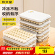 炊大皇 多功能餃子盒3層1蓋加大收納盒冰箱保鮮盒食品級冷凍水餃餛飩盒