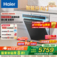 海爾（Haier）【四驅雙面洗W5000SPro】嵌入式家用全自動(dòng)洗碗機18套+3大容量六星消殺智能開(kāi)關(guān)門(mén)W5000Plus升級款 【一鍵單消毒】EYSZW18586GHU1 鋼琴黑
