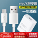 vivo適配vivoY30原裝充電器原裝y30標準版手機數據線(xiàn)快充雙引擎閃充 新款18W充電頭+1米線(xiàn) 套裝