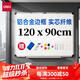 得力白板寫(xiě)字板 黑板家用90*120cm 實(shí)心纖維板芯 磁性辦公教學(xué)白板懸掛白板 寫(xiě)字板黑板白板33468