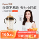 世喜嬰兒學(xué)飲杯7個(gè)月以上鴨嘴杯PPSU喝水奶瓶重力球兒童吸管水杯300ml