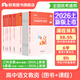 粉筆教資中學(xué)教師資格證考試用書(shū)2026高中教師中學(xué)教材中學(xué)教師資格考試專(zhuān)用教材歷年真題試卷?？季斫藤Y考試資料2026 高中語(yǔ)文學(xué)科9本+中學(xué)?？?套卷