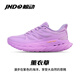 鯨動(dòng)搖擺呼吸鞋居家運動(dòng)休閑跑步輕便百搭男女同款軟底透氣減震慢跑鞋 熏衣紫 38