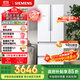 西門(mén)子（SIEMENS）484升 變頻混冷多門(mén)四門(mén)大容量家用冰箱 家電國家補貼 以舊換新 精細分儲獨立雙循環(huán)白 KM48EA20TI