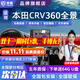 京盾適用本田冠道皓影CRV繽智十一代雅閣思域型格360全景影像系統(tǒng)汽車 04-24 25 26款本田CRV 包安裝 汽車全車360度環(huán)視原廠款加裝行車記錄儀倒車高清