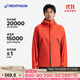 迪卡儂（DECATHLON）硬殼沖鋒衣男女春秋登山防風(fēng)防水單層夾克風(fēng)衣運動(dòng)外套MH500 2024 霞光橙（男女同款）- 亞洲款 新款上市 XL