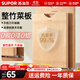 蘇泊爾（SUPOR）菜板砧板案板抗菌整竹菜板切菜板不易發(fā)霉水果板搟面板雙面揉面板 【抗菌率99.9%】整竹45*32cm