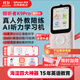 listeneer傾聽(tīng)者K9Pro聽(tīng)力寶小學(xué)初高中學(xué)習機英語(yǔ)聽(tīng)力隨身聽(tīng)磨耳朵復讀機英語(yǔ)聽(tīng)讀神器單詞機 水仙粉64G