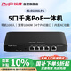 銳捷（Ruijie）5口全千兆POE網(wǎng)關(guān)一體機RG-EG105G-P-L AC控制器 企業(yè)級路由器 單WAN口 行為管理