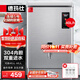 德瑪仕（DEMASHI）開(kāi)水器商用開(kāi)水機燒水器電熱工廠(chǎng)公司用全自動(dòng)飲水機熱水機熱水箱開(kāi)水爐熱水器 KS-30P （40L/h）