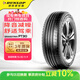 鄧祿普（DUNLOP）輪胎/汽車(chē)輪胎 225/60R18 100H PT30 原廠(chǎng)配套一汽豐田RAV4