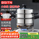 BSITN不銹鋼蒸鍋三層28cm 加厚蒸鍋電磁爐燃氣灶防燙手柄可視鍋蓋1311