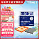 馬勒（MAHLE）濾芯套裝空濾+空調濾新明銳/凌渡高7/速騰/A3/朗逸PLUS 1.2T/1.4T