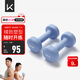 Keep 彩色浸塑啞鈴 男女家用家庭健身肌肉塑形手臂輕重量紫灰色 3kg*2