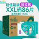 幫寶適（Pampers）綠幫 清新幫 拉拉褲 嬰兒尿不濕成長(cháng)褲 綠幫XXL86片
