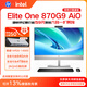 惠普（HP）Elite One 870 G9 27寸商用可選觸摸屏一體機 14代酷睿i9商務(wù)辦公設計臺式電腦  2K觸控屏 14代i9-14900 集顯 32G 2TBPCIe NVMe固態(tài) 定制版