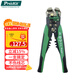 寶工（Pro'skit）8PK-371D 多功能自動(dòng)剝剪壓線(xiàn)鉗(0.2～6.0平方毫米）